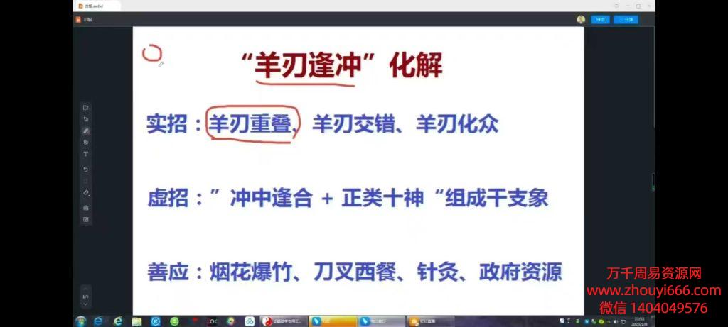 朱辰彬《华山八字起名》教学视频20集，每个视频1个多小时