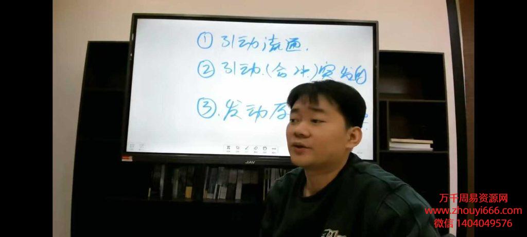 25年文曾易学高级班内训课程 第三期 40集视频