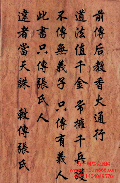 【合集】古籍《斩邪杀鬼录》PDF上下2册，共145筒子页