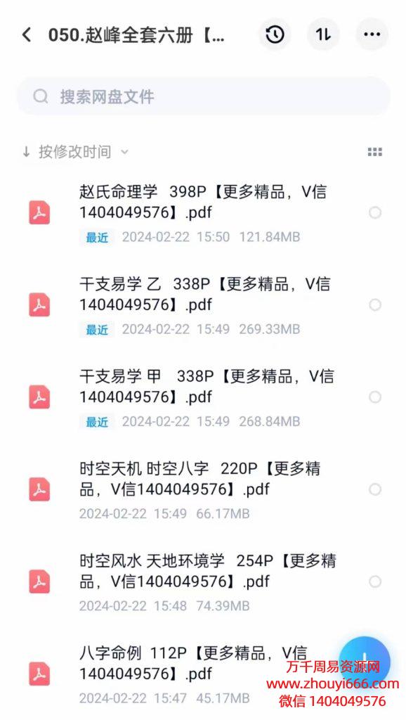 【合集】赵峰6本全套合集 ，PDF电子文档
