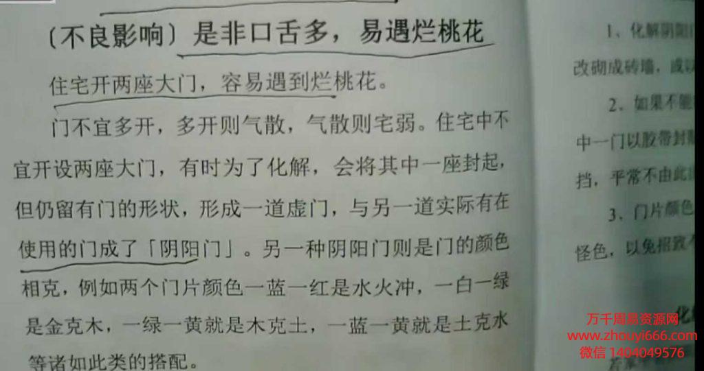 25年清和老师《古法化煞精讲》视频12集，每集约1小时左右