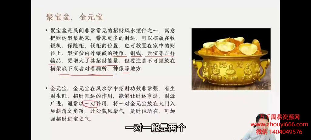 25年壹成《四柱八字进阶系统课》教学视频33集