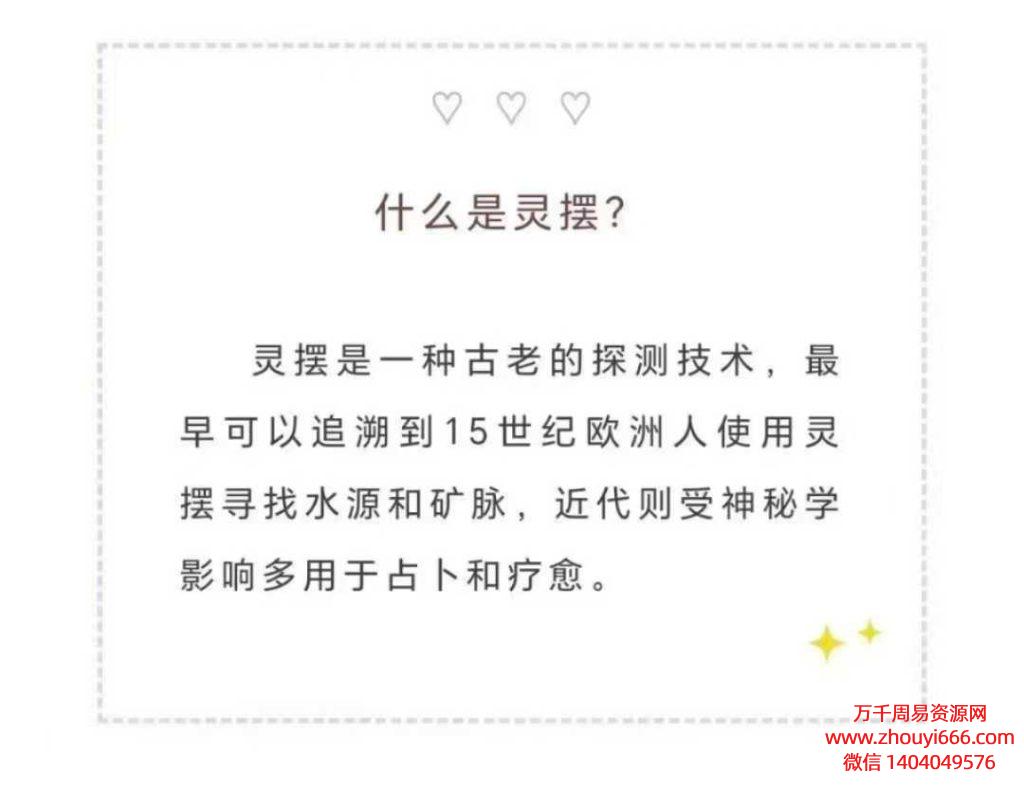 25年Sanni灵摆调频视频课程「灵摆基础知识+主题调频+链接天使」