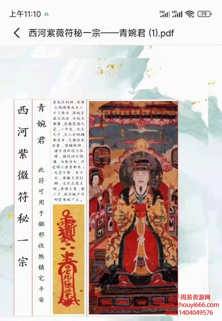青婉君，3本PDF文档