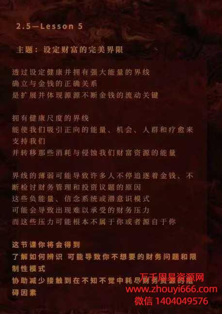 25年【财富丰盛意识】Moly，原价3200，音频11集，网友反馈很好音频课