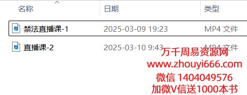 25年徐鹤鸣祝由禁法2集高清视频  总时长160分钟左右
