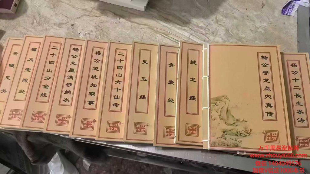 25年《江西‮传真‬风水》PDF文档15本
