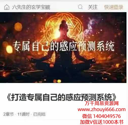【感应预测 】打造专属自‬己的感应预测系统11集视频