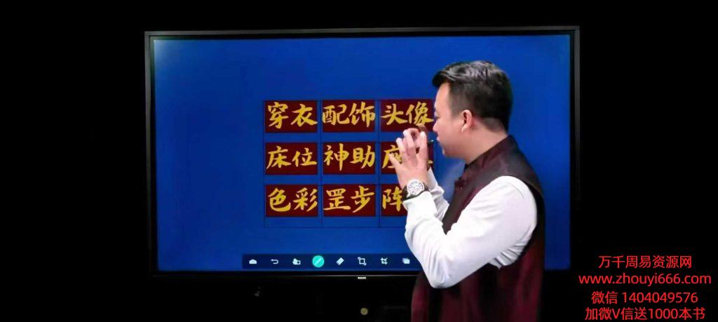 合呈财富入口九维控运课，全面寻找开运先机15集视频