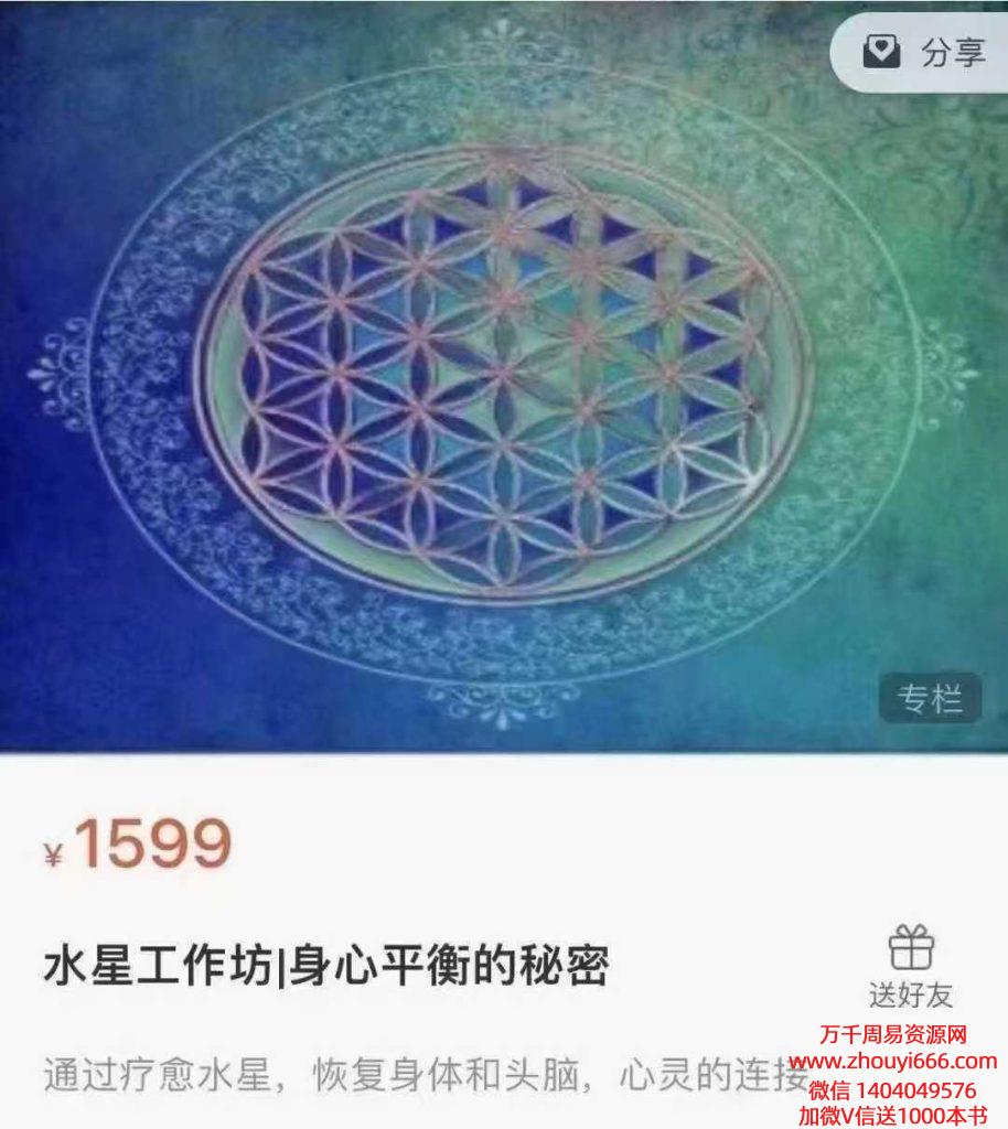 【合集】莎珈占星工作坊5套合集，视频+音频格式