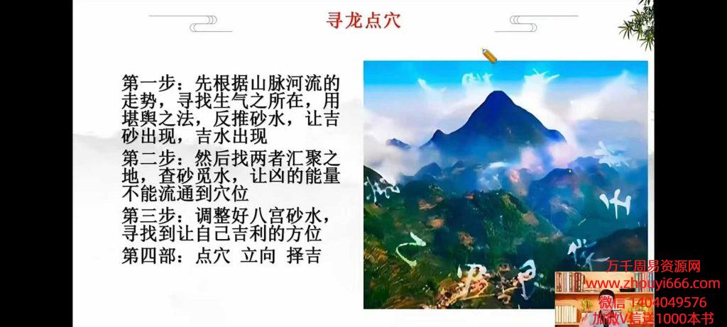 易云老师《阴宅风水》特训营教学视频5集，每个视频3-4小时，时长很长