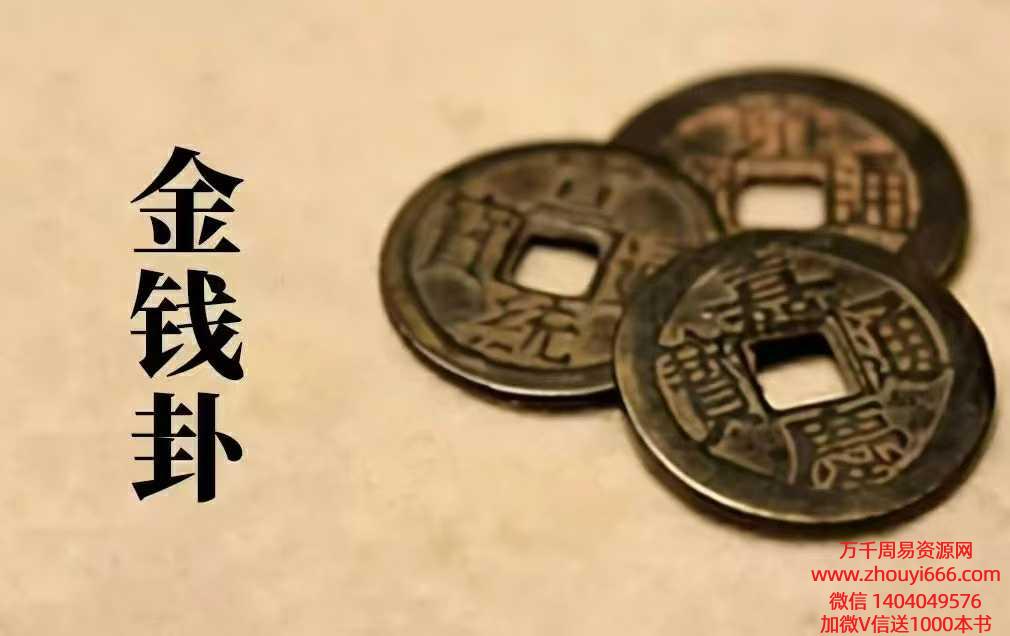 25年周易钱金‬卦合集  音频课