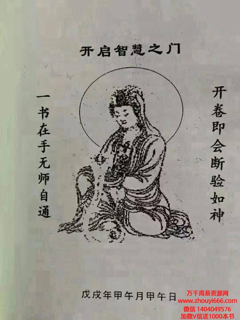 《瞬间一眼破相三百三十例、又名三秒透相元秘》资料，155页PDF文档电子版