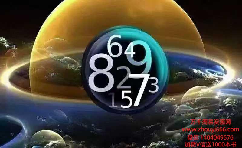 宫沐书院天迦数字磁场-八星‬核心密码40集视频