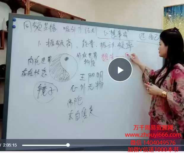 莲星老师榜样的力量15集视频「直播合集、每节时长1-3h」