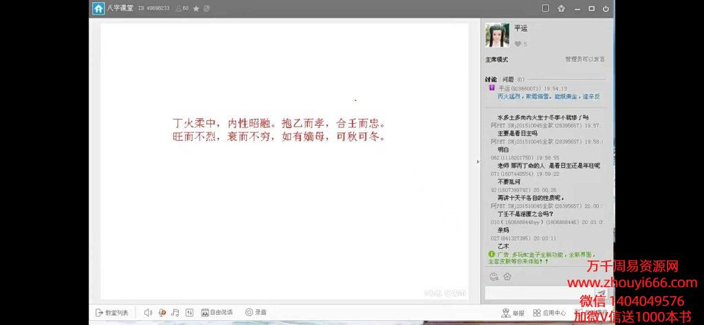 平运八字24集视频+文档，稀缺资源