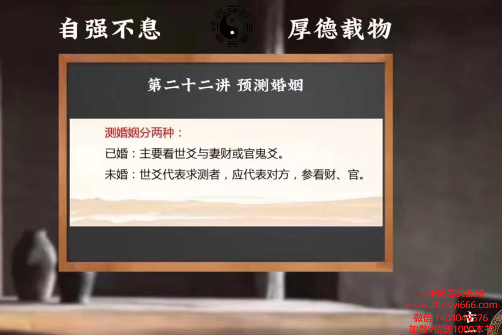 古一老师《六爻》教学视频40集视频