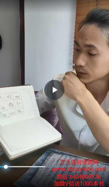 【合集】三真门齐道人传承 李淳风三命占 视频合集2套