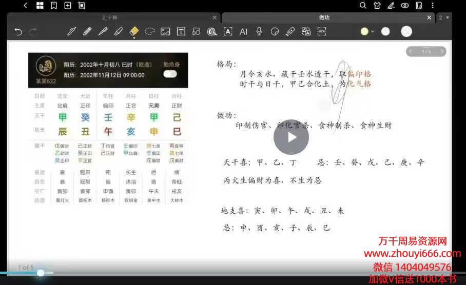 张泽宁下三路视频+课件