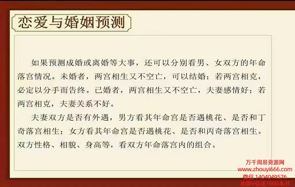 宗老师《奇门遁甲》视频课程共30集