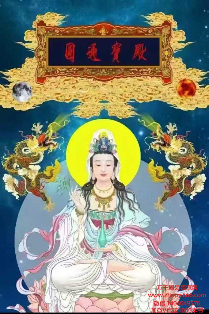 开光展相《物品开光秘法》286页PDF电子版