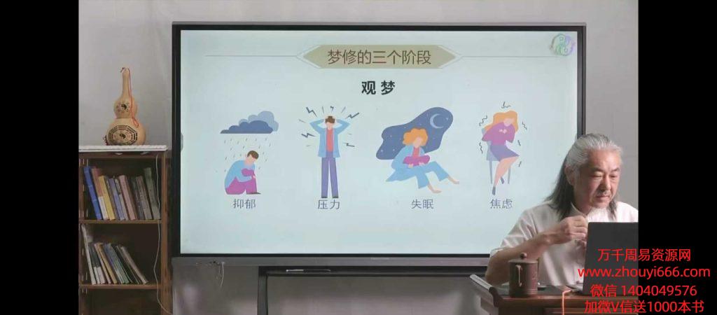 道家梦修秘法——梦中元神修行，视频15集【全网独家，稀缺资源】