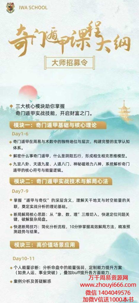 C总张主任人话版奇门9集视频+文档1本。时长「约30.5h」