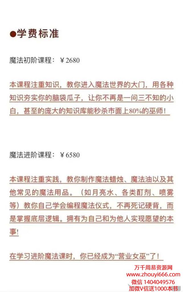 橘子自然魔‬法初阶认知课5集+进阶实操课13集「视频课程」