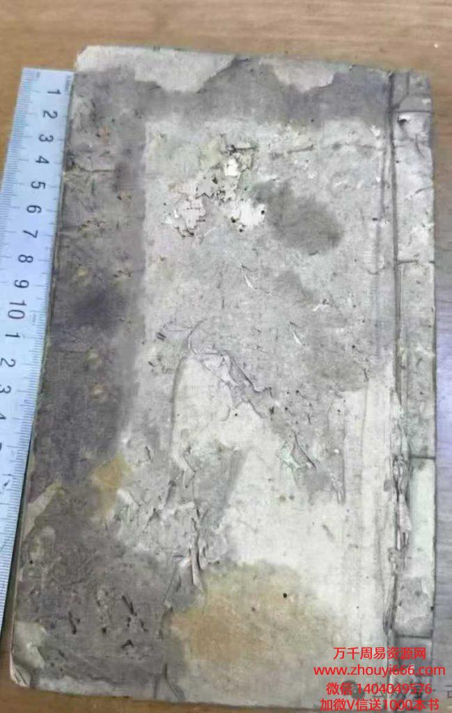 古籍风水阳宅《摇鞭定宅》175页