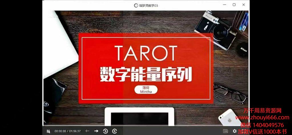 薄荷宇宙塔‬‎罗高清视频36集，稀缺资源