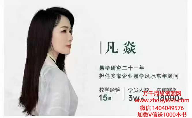 凡焱七政‬四余内门‬弟子实操班35集视频