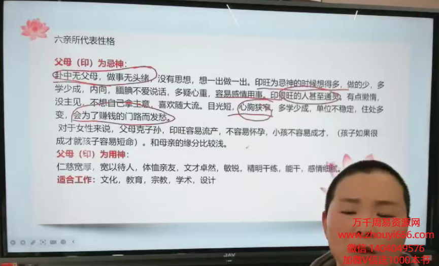 了一‮师老‬梅花易数内训56集视频