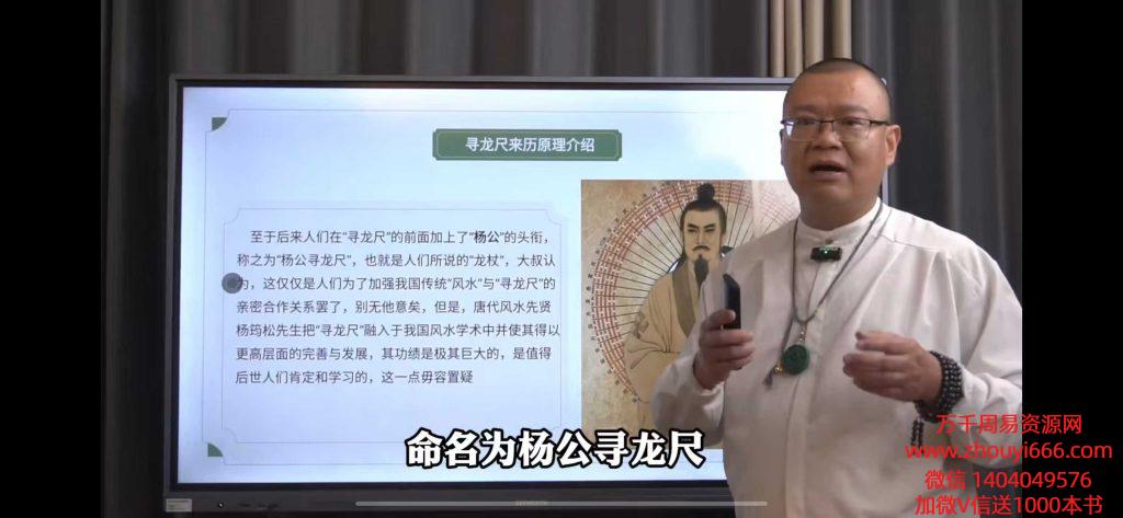 三奇大叔《寻龙尺课程》初级6集视频