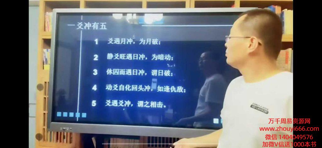 禾丰《六爻精英训练营》视频课程共30集,每视个频2-3小时