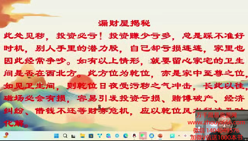 王英杰玄易五行八卦形峦派家居风水线上直播网课共3集视频，约8小时