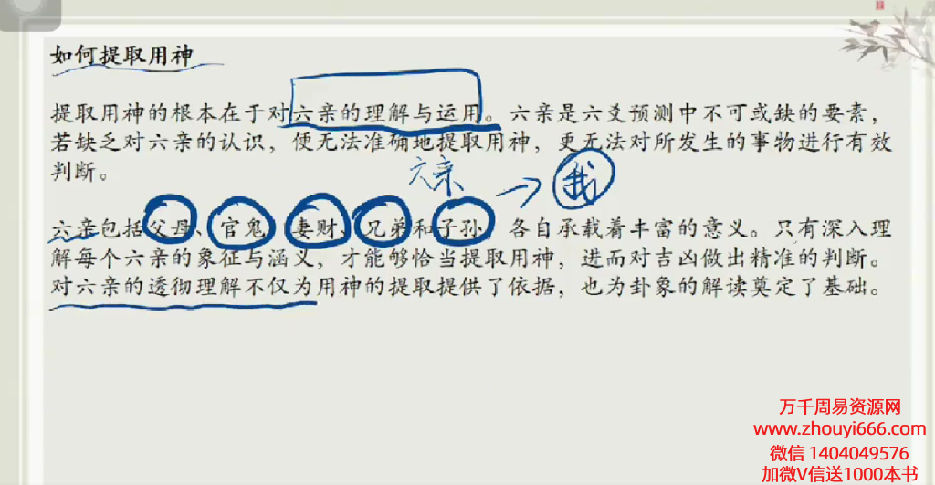 2025鬼鬼道家古法六爻第一期筑基课17集视频