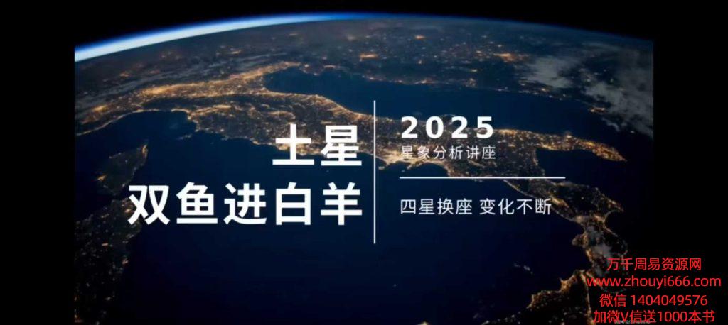 nara2025星象占星分析讲座8集视频，稀缺资源