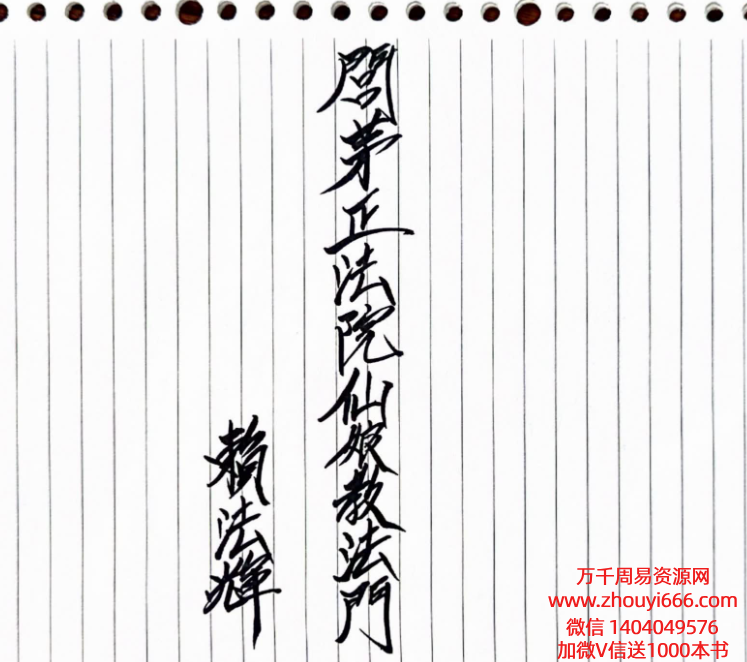 《闾茅正法院仙娘教法门》七姑仙娘教 44页.pdf