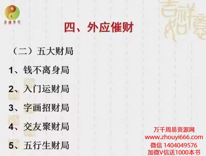 霍德才《超级财富密码》教学视频4集，每个视频2-3小时