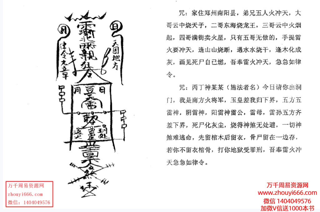市面上蕞全面版本，宇真老师《茅山九龙神功道法》全套PDF23本+手诀1集视频