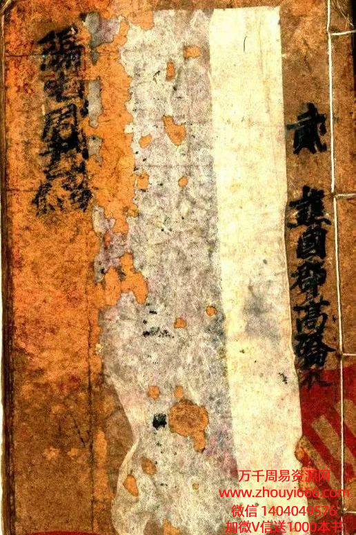 古籍《阳宅周书》彩色版 39筒子页