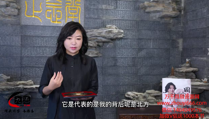 赵嘉敏《二十八袖里乾坤易学实战课》16集视频