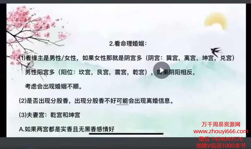 澜卓师兄说出道体系：观香，视频5集