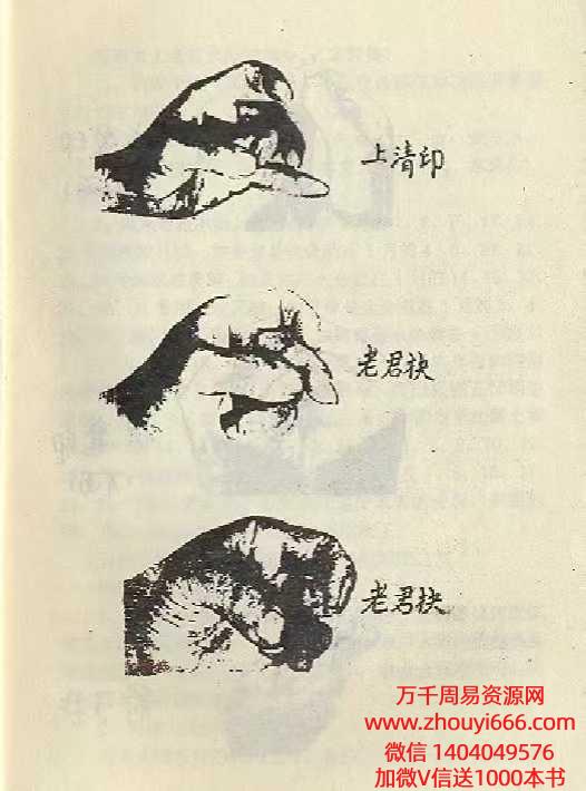 《太和门一咒两法》PDF文档6页