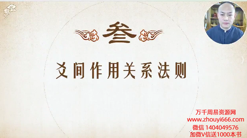赵奕臻占卜绝技葫芦胜算六爻视频50集