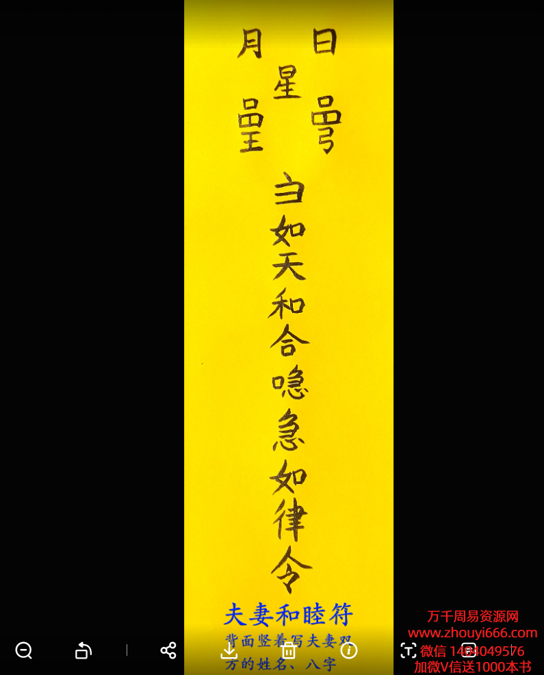 青月南传茅山和合秘法 视频+课件