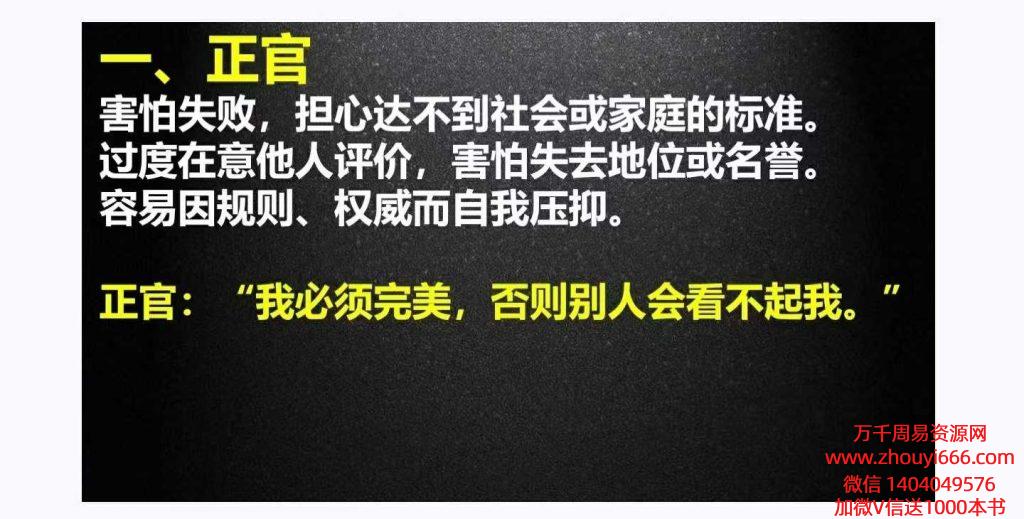 德啸十神会因为什么而焦虑PDF文档15页