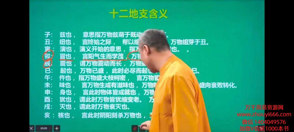 一峰老师《奇门遁甲传承班》教学视频50集