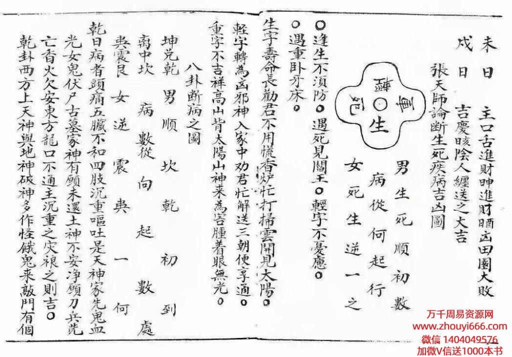 古籍风水《新迁阴地开山立向起土提坟起丧秘语》51双页100页，清代名师叶先生秘传道教珍本