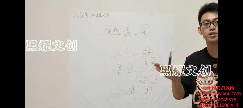 黑耀道传小六壬 视频5集
